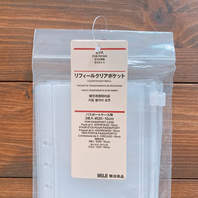 MUJI (無印良品)(ムジルシリョウヒン)の無印良品 リフィールクリアポケット インテリア/住まい/日用品の日用品/生活雑貨/旅行(旅行用品)の商品写真