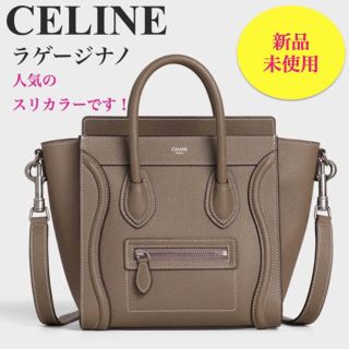 セリーヌ(celine)のmo様限定★ セリーヌ　ラゲージナノ　スリ【新品未使用】(ハンドバッグ)