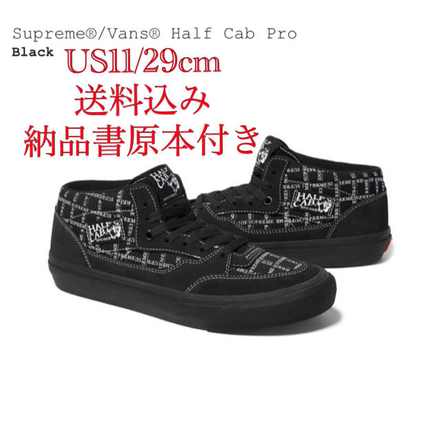 Supreme®/Vans® Half Cab Pro Black 29cm