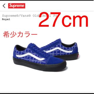 シュプリーム(Supreme)のSupreme Vans Old Skool Pro 27.0 オールドスクール(スニーカー)