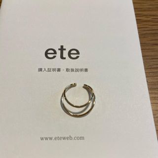 【最終お値下げ】ete K10YG ダブルフープ イヤーカフ