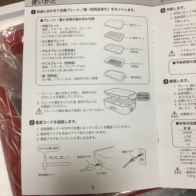 りんご様専用BRUNO コンパクトホットプレート BOE021 新品未使用 スマホ/家電/カメラの調理家電(ホットプレート)の商品写真