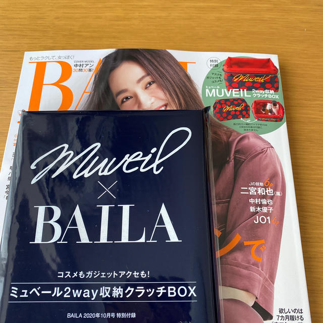 MUVEIL WORK(ミュベールワーク)のBAILA 10月号 付録 MUVEIL エンタメ/ホビーの雑誌(ファッション)の商品写真