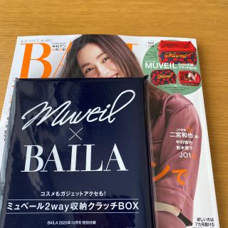 ミュベールワーク(MUVEIL WORK)のBAILA 10月号 付録 MUVEIL(ファッション)