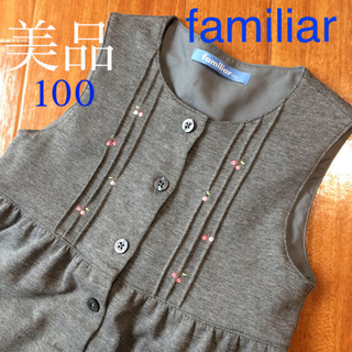 ファミリア(familiar)の美品✴︎ファミリア ジャンパースカート 110 🍒 秋冬 おでかけ きちんと(ワンピース)