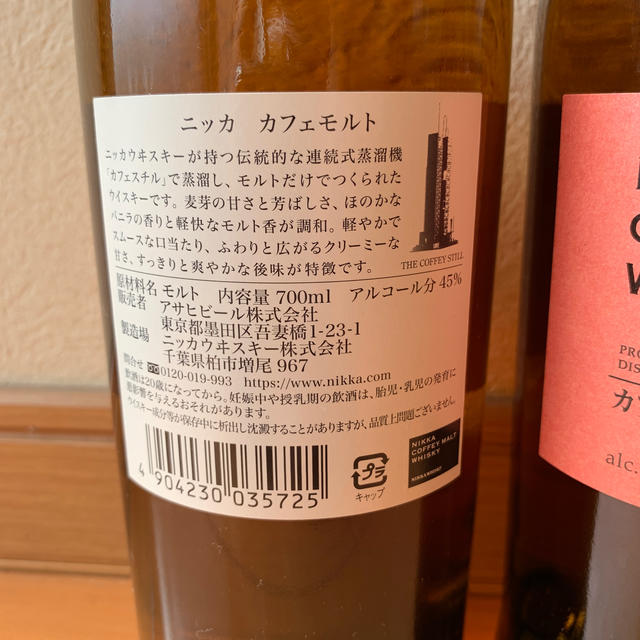 のウイスキ ニッカ カフェ グレーン モルト 4本セットの通販 by