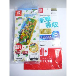 ニンテンドースイッチ(Nintendo Switch)のNintendo Switch Lite 衝撃吸収カバー あつまれどうぶつの森他(その他)