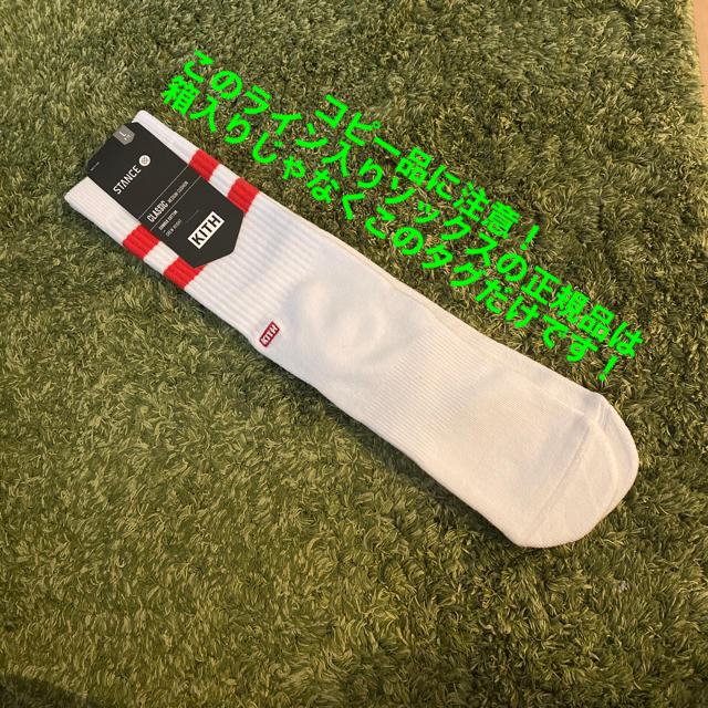 確実正規品 kith stance socks 靴下 supreme