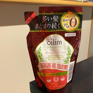 トリートメント オイリム oilim 詰め替え(トリートメント)