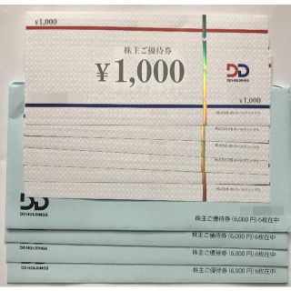 ＤＤホールディングス 株主優待券 24000円分(レストラン/食事券)