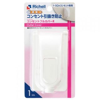 リッチェル(Richell)のリッチェル ベビーガード コンセントフルカバーR(その他)