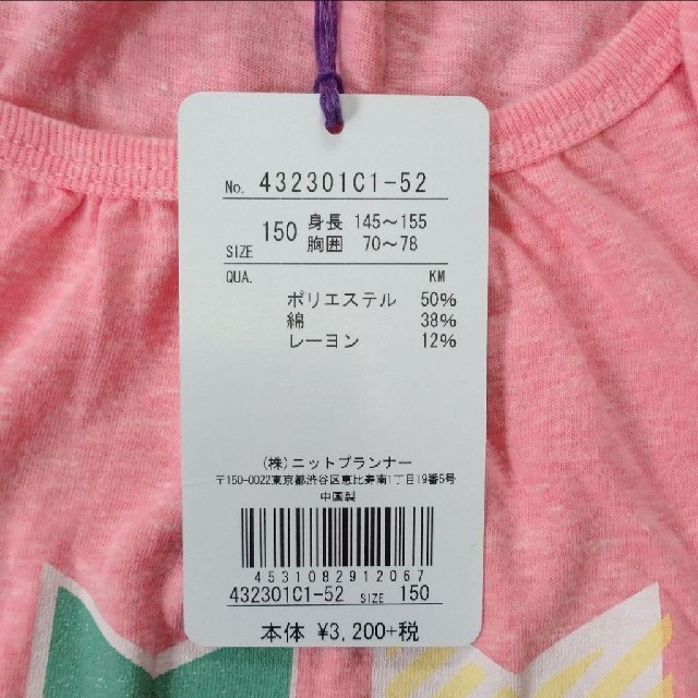 UNICA(ユニカ)のタンクトップ キッズ/ベビー/マタニティのキッズ服女の子用(90cm~)(Tシャツ/カットソー)の商品写真