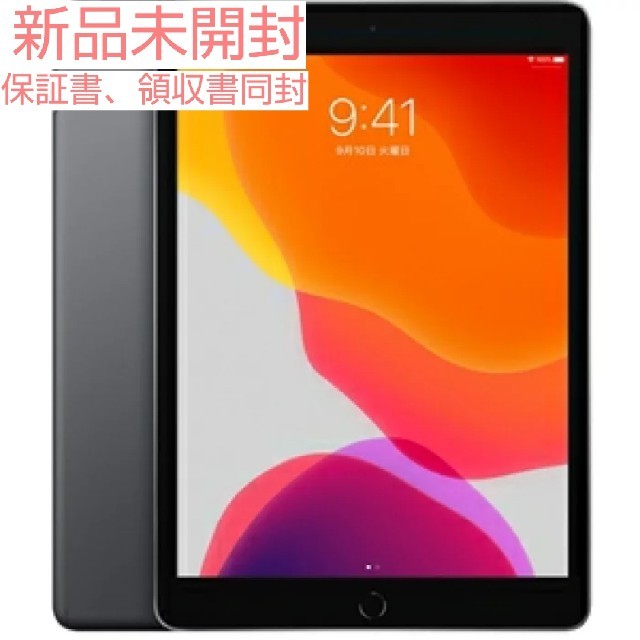 iPad 第7世代　MW772J/A  128G Wi-Fi　新品未開封