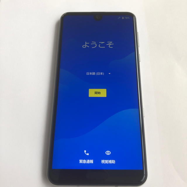 AQUOS(アクオス)のAQUOS R3 AU 6G/128G 美品 判定× スマホ/家電/カメラのスマートフォン/携帯電話(スマートフォン本体)の商品写真