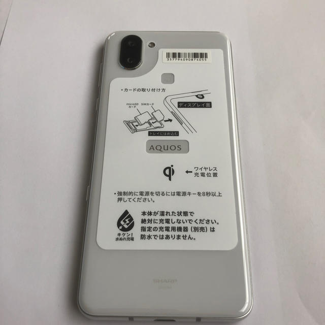 AQUOS(アクオス)のAQUOS R3 AU 6G/128G 美品 判定× スマホ/家電/カメラのスマートフォン/携帯電話(スマートフォン本体)の商品写真