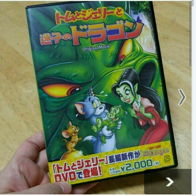 専用 トムジェリーdvdセット の通販 By りーさ S Shop ラクマ 専用 トムジェリーdvdセット の通販 By りーさ S Shop ラクマ