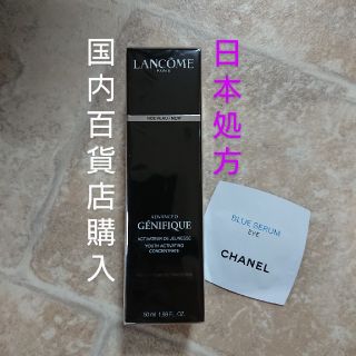 ランコム(LANCOME)のランコム ジェニフィック アドバンスト N 50ml(美容液)