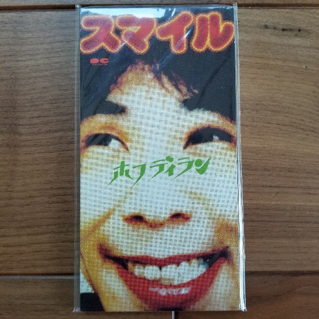 ホフディラン 8cm CD エンタメ/ホビーのCD(ポップス/ロック(邦楽))の商品写真