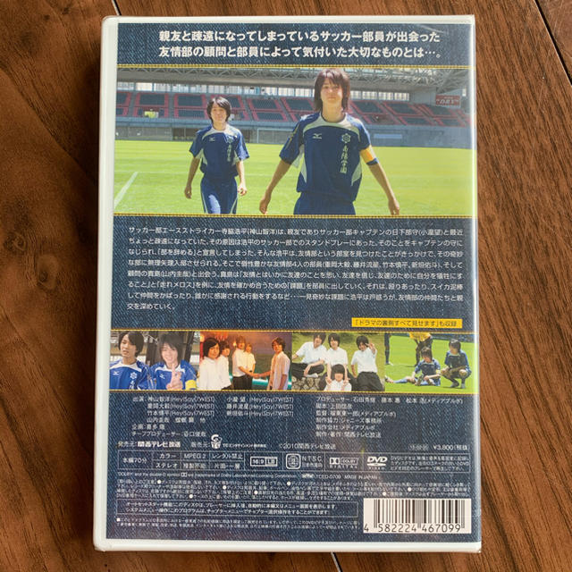 ジャニーズWEST(ジャニーズウエスト)の【新品未使用】DRAMADA-J いつかの友情部、夏。 エンタメ/ホビーのDVD/ブルーレイ(TVドラマ)の商品写真