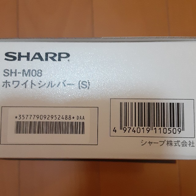 SHARP(シャープ)のAQUOS sense2 スマホ/家電/カメラのスマートフォン/携帯電話(スマートフォン本体)の商品写真