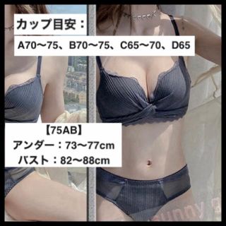 下着 ブラ＆ショーツセット 【即購入OK】【最終値下げ】(ブラ&ショーツセット)