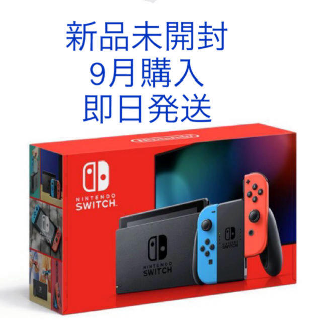 【新品、未開封】  新型 SWITCH 本体家庭用ゲーム機本体