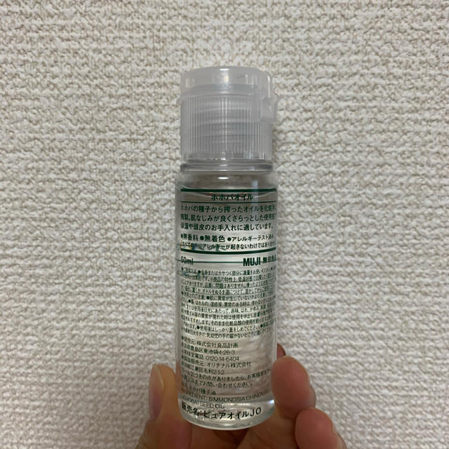 MUJI (無印良品)(ムジルシリョウヒン)の無印　ホホバオイル　50ml りんね様専用 コスメ/美容のヘアケア/スタイリング(オイル/美容液)の商品写真