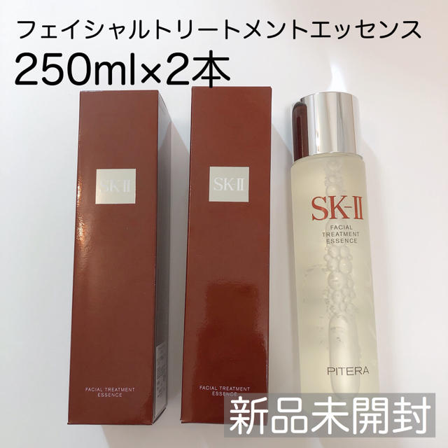 最終値下げ★新品未開封★SK-2★ジェノプティクスオーラエッセンス★50ml