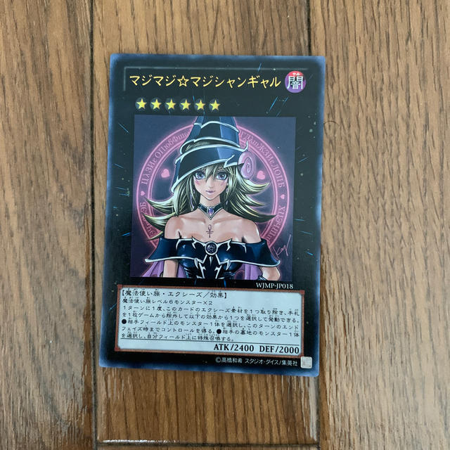 遊戯王 遊戯王 マジマジ マジシャンギャル ウルトラレアの通販 By やっこ S Shop ユウギオウならラクマ 遊戯王 遊戯王 マジマジ マジシャンギャル ウルトラレアの通販 By やっこ S Shop ユウギオウならラクマ
