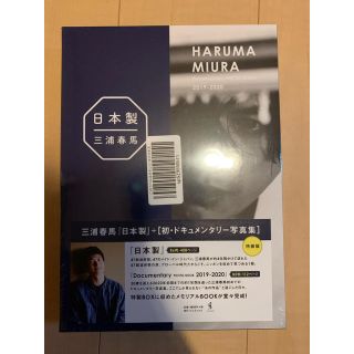 ワニブックス(ワニブックス)の新品　未開封　日本製 Documentary PHOTO BOOK(男性タレント)