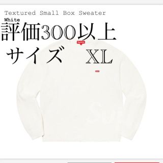 シュプリーム(Supreme)のsupreme textured small box sweater XL(ニット/セーター)