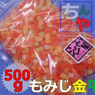 クリスタルもみじ金平糖(５００ｇ)色くっきり！ツノしっかり小粒金平糖♪／送料込(菓子/デザート)