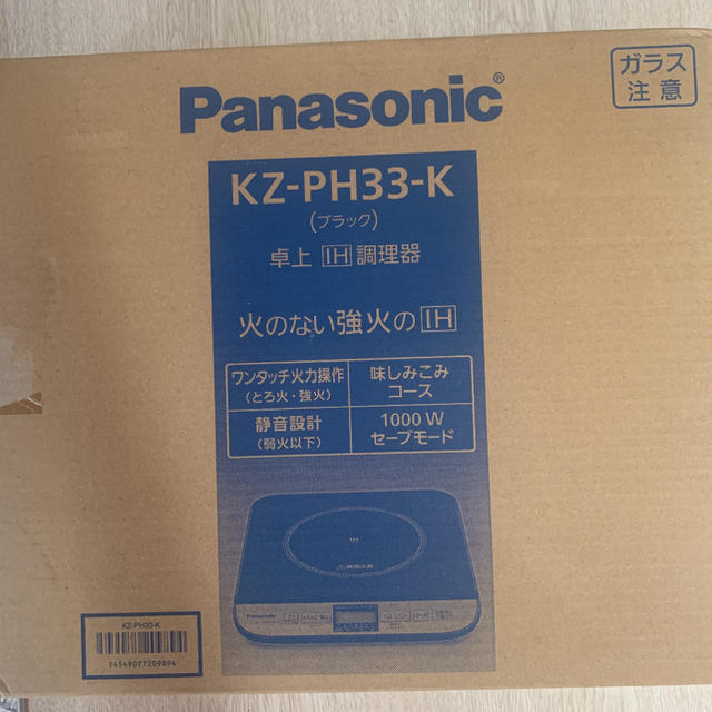 Panasonic(パナソニック)のpanasonic IHクッキングヒーター スマホ/家電/カメラの調理家電(調理機器)の商品写真