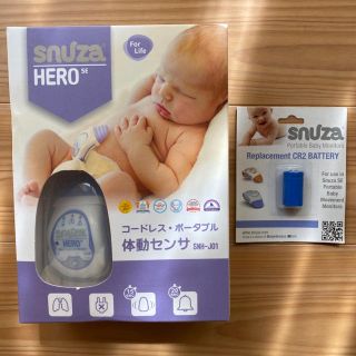 純正電池セット　スヌーザーヒーローSNUZAHERO 体動センサーSIDS対策(その他)