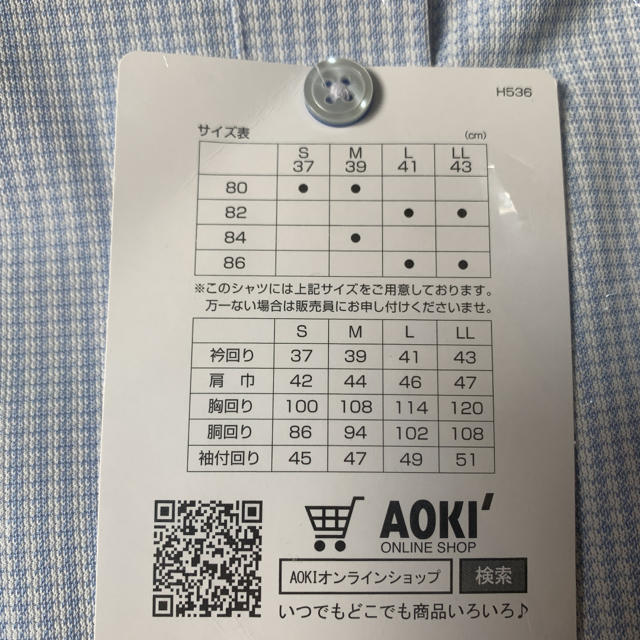 AOKI(アオキ)のワイシャツ　ノーアイロン　ストレッチ　LES MUES AOKI アオキ メンズのトップス(シャツ)の商品写真