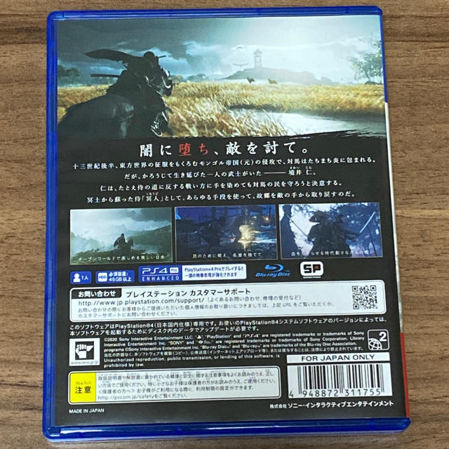 Ghost of Tsushima（ゴースト・オブ・ツシマ） PS4