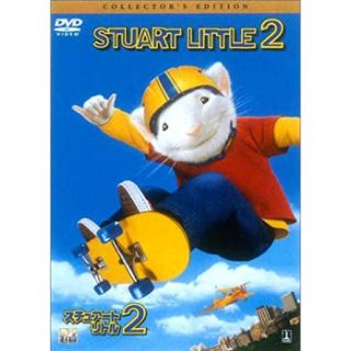 ソニー(SONY)のスチュアート・リトル２ DVD(外国映画)