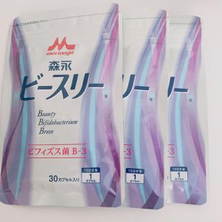 モリナガニュウギョウ(森永乳業)の3個セット❤️即購入歓迎❤️森永　ビースリー(その他)