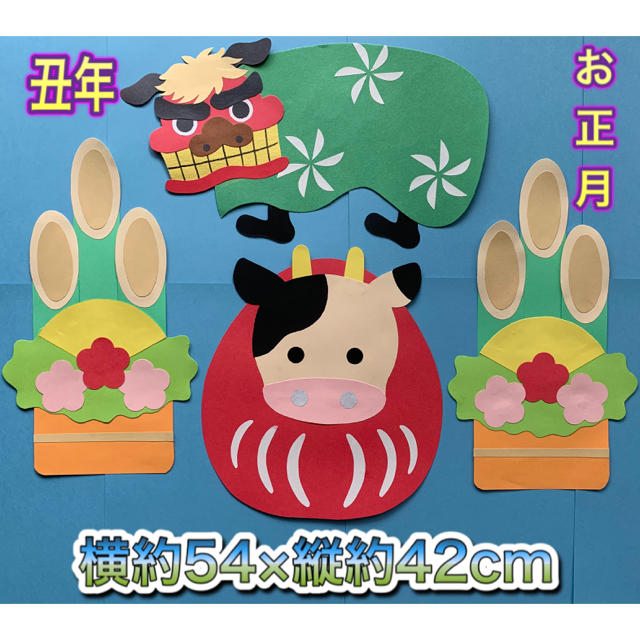 ハンドメイド 壁面飾り 1月 お正月 獅子舞 だるま 門松 縁起物 丑年の通販 By Takana S Shop ラクマ ハンドメイド 壁面飾り 1月 お正月 獅子舞 だるま 門松 縁起物 丑年の通販 By Takana S Shop ラクマ