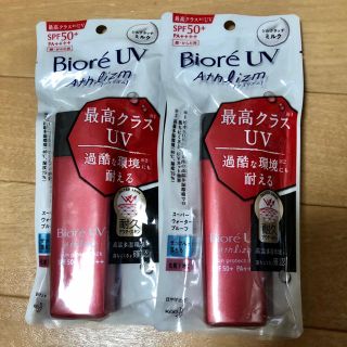 ビオレ(Biore)の☆ビオレUVアスリズム★２本セット☆スキンプロテクトミルク☆送料無料(日焼け止め/サンオイル)