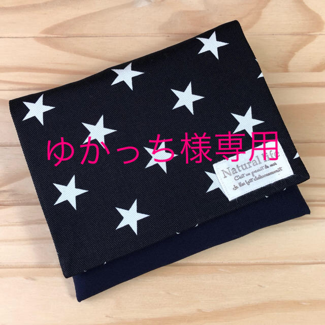 移動ポケット　NO.349 星柄(黒)×ネイビー ハンドメイドのキッズ/ベビー(外出用品)の商品写真