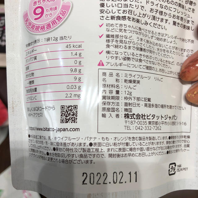 ミライフルーツ　ドライフルーツ 食品/飲料/酒の食品(菓子/デザート)の商品写真