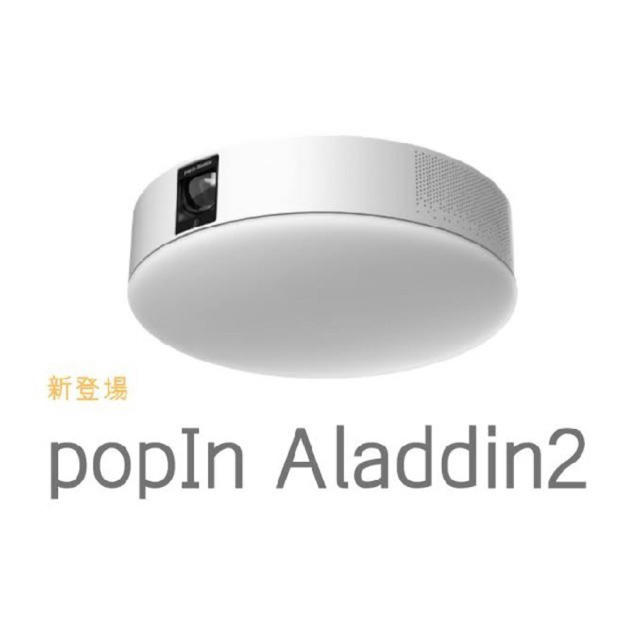 popIn Aladdin 2 ポップインアラジン2