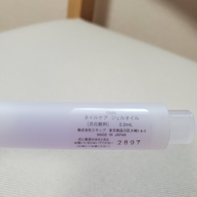 71%以上節約 RMK ネイルケア ジェルオイル superior-quality.ru:443