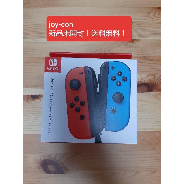 【新品送料無料】Joy-Con (L) ネオンレッド/ (R) ネオンブルーエンタメ/ホビー