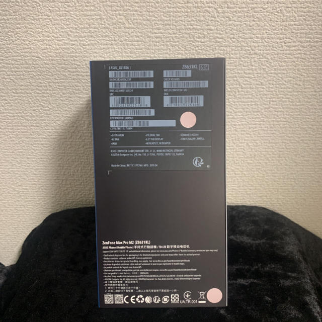 新品 ASUS Zenfone Max Pro M2 コズミックチタニウム 1