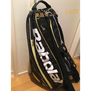 バボラ(Babolat)の✩.*˚美品 Babolat バボラ　ラケットバッグ 9本(バッグ)