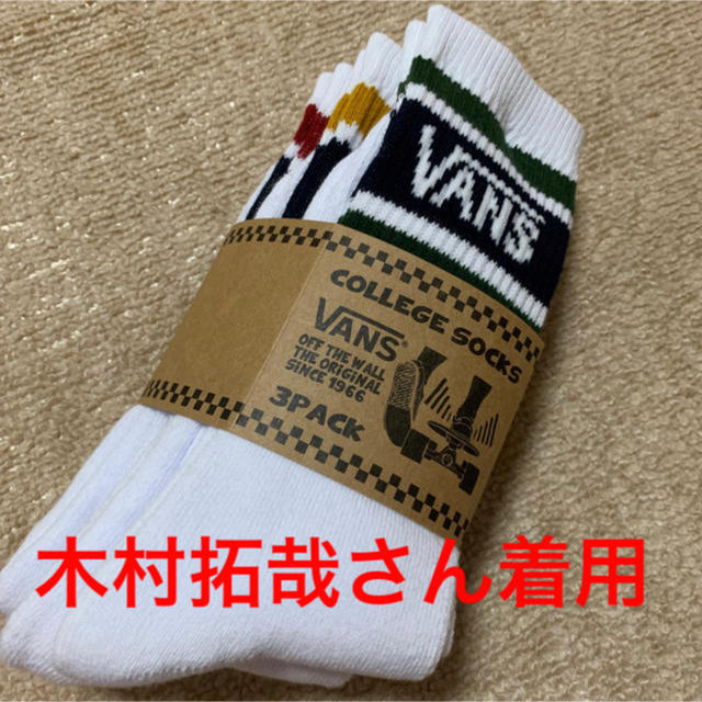 VANS(ヴァンズ)のキムタク着用　VANS ソックス レディースのレッグウェア(ソックス)の商品写真