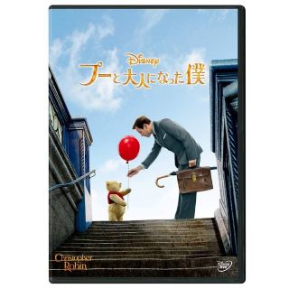 新品　未開封　プーと大人になった僕　DVD(外国映画)