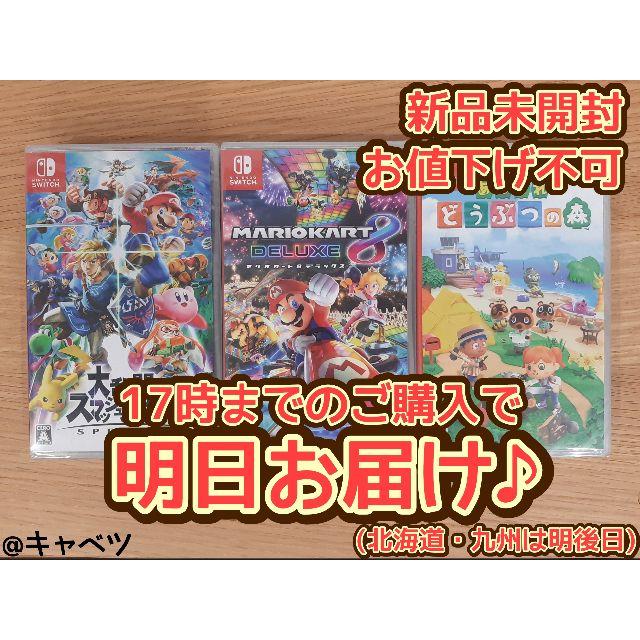 家庭用ゲームソフトNintendo Switch ソフト 3本セット